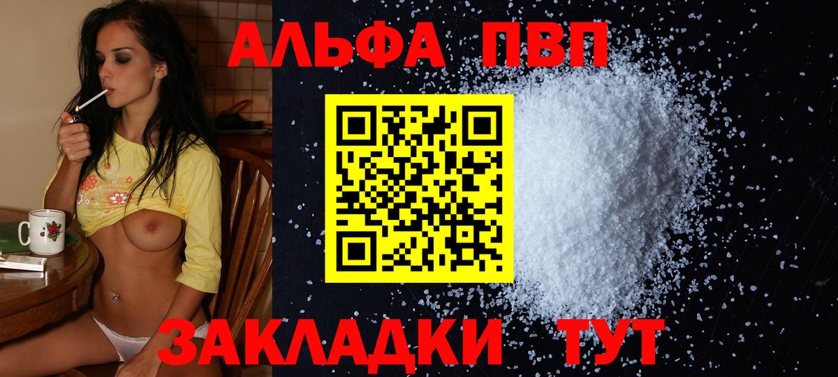 A PVP Crystall Пятигорск