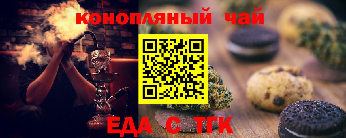 Cannafood марихуана  Вход с VPN  Пятигорск 