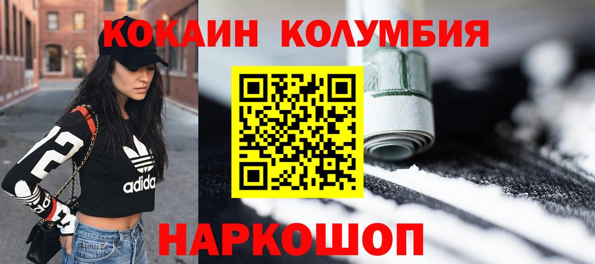 продажа наркотиков  Cocaine 99%  COCAIN  Вход с VPN  Пятигорск 