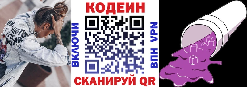 где купить наркоту Пятигорск нарко площадка наркотические препараты Кодеин Purple Drank blacksprut как войти