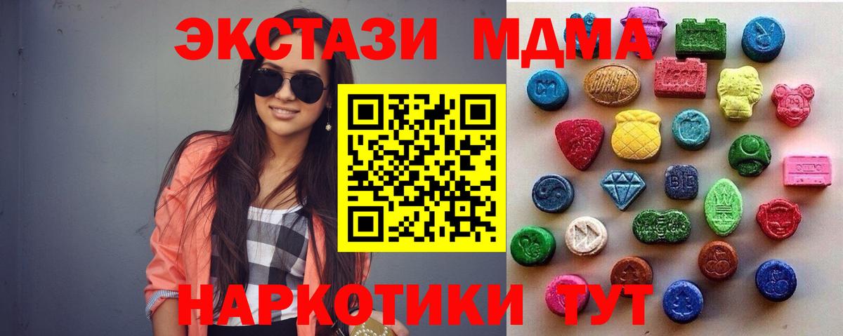 Пятигорск  Ecstasy диски  Вход с VPN  ЭКСТАЗИ круглые 