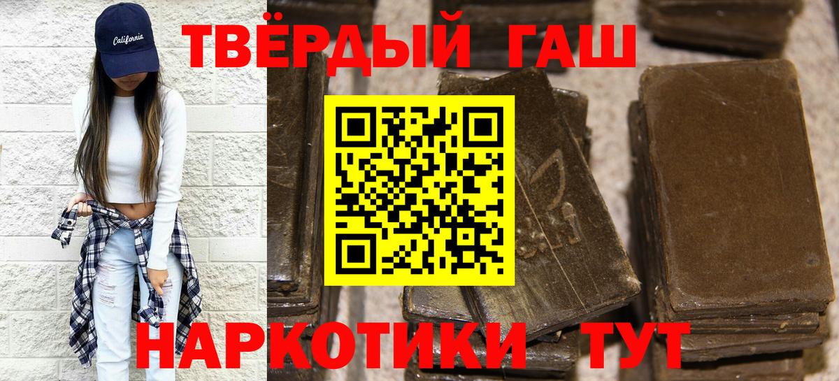 ГАШИШ индика сатива  ГАШИШ AMNESIA HAZE  наркота  ГАШ  Пятигорск  Вход с VPN 