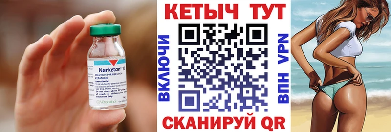 где найти   Пятигорск  Кетамин ketamine 