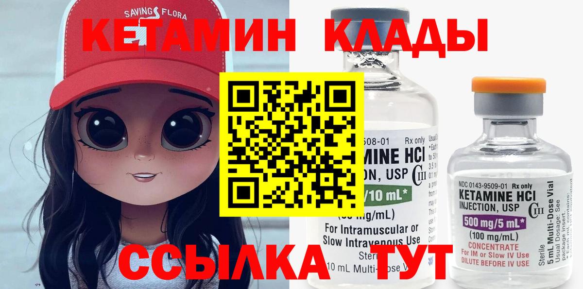 Пятигорск  КЕТАМИН ketamine  Вход с VPN 