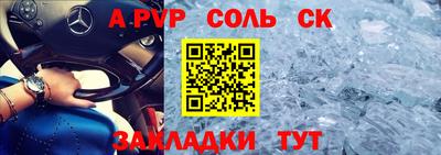 альфа пвп VHQ Янаул