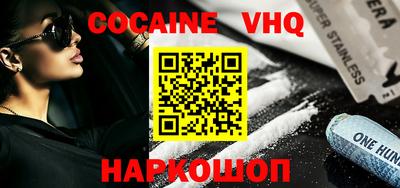 COCAINE Ярцево