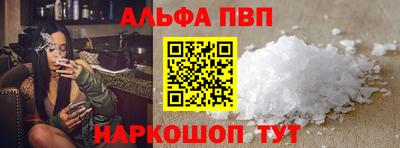 альфа пвп VHQ Янаул