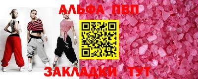альфа пвп VHQ Янаул