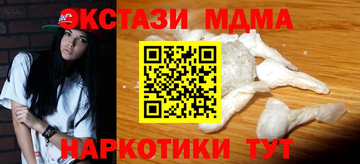 МДМА  Вход с VPN  MDMA VHQ  Пятигорск  MDMA кристаллы 