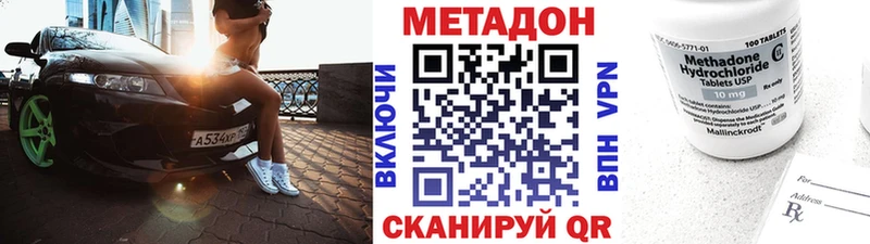МЕТАДОН кристалл omg tor Пятигорск
