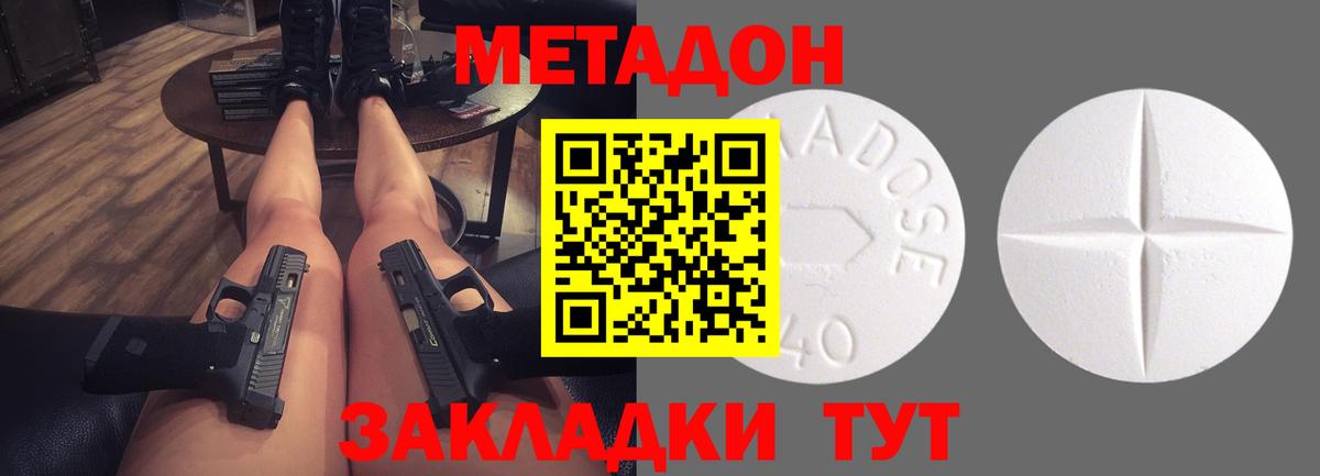 МЕТАДОН methadone  Вход с VPN  Метадон VHQ  mega маркетплейс  Пятигорск 