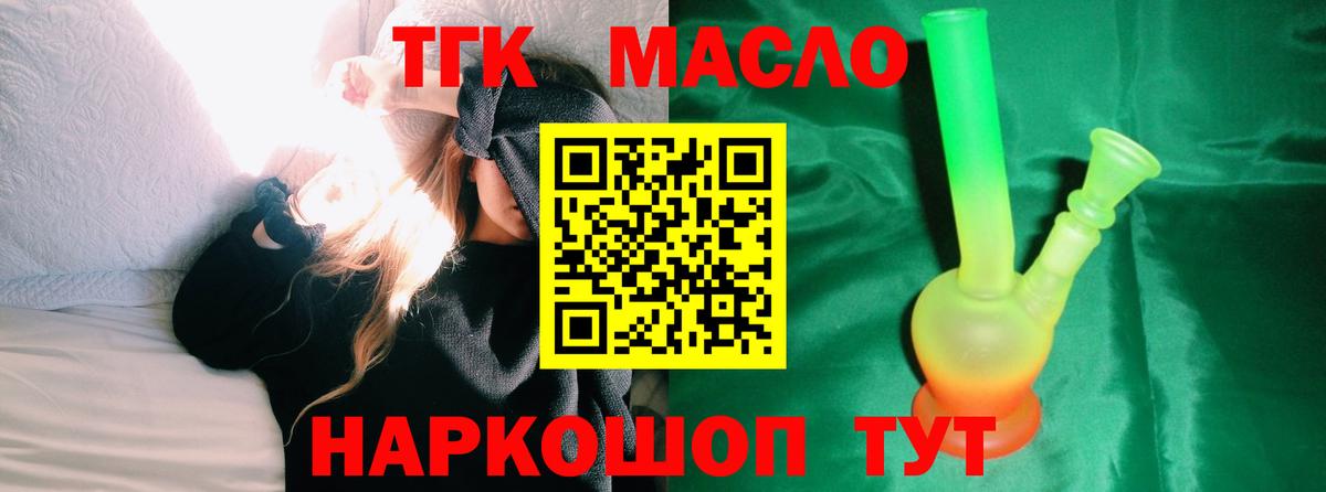 Дистиллят ТГК Wax Пятигорск